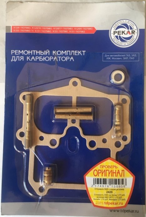 veteráni - náhradní díly - Sada na opravu karburátoru K 126